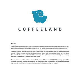 Coffeeland企業(yè)識別設(shè)計項目策劃與公關(guān)服務(wù)方案